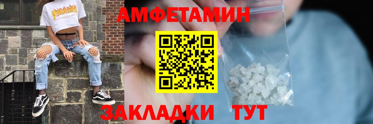 АМФ 98% Советск