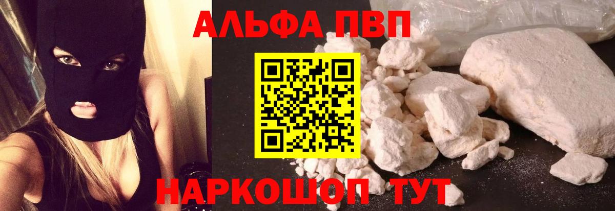 A-PVP кристаллы  Вход с VPN  Советск  APVP VHQ  Alpha PVP крисы CK 