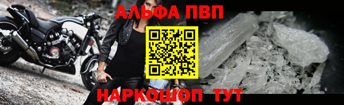 Alpha PVP Crystall Советск