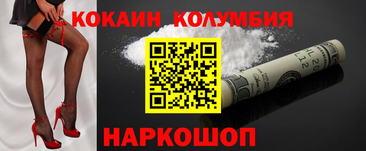 Кокаин Перу Советск