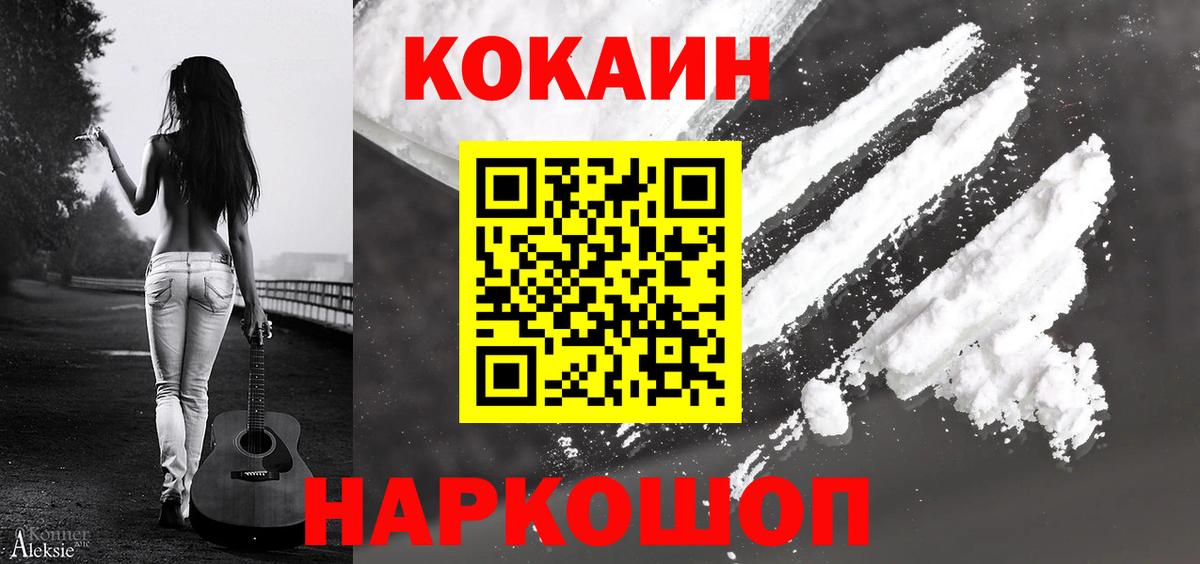 Cocaine Перу  COCAIN Колумбийский  Советск  COCAIN  Вход с VPN 