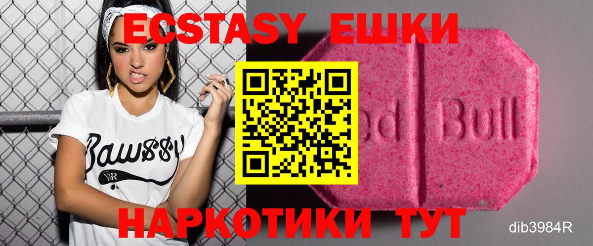 Экстази DUBAI  Вход с VPN  Экстази  Советск 