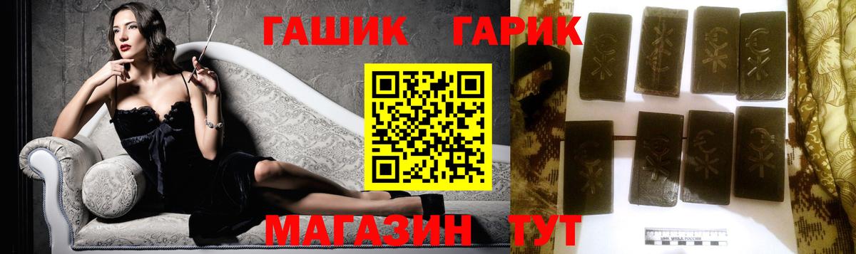 ГАШ  Вход с VPN  как найти наркотики  ГАШ гашик  ГАШИШ VHQ  Советск 
