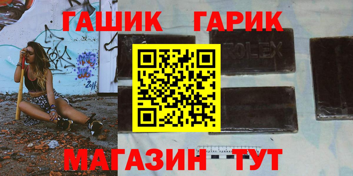 ГАШИШ хэш Советск