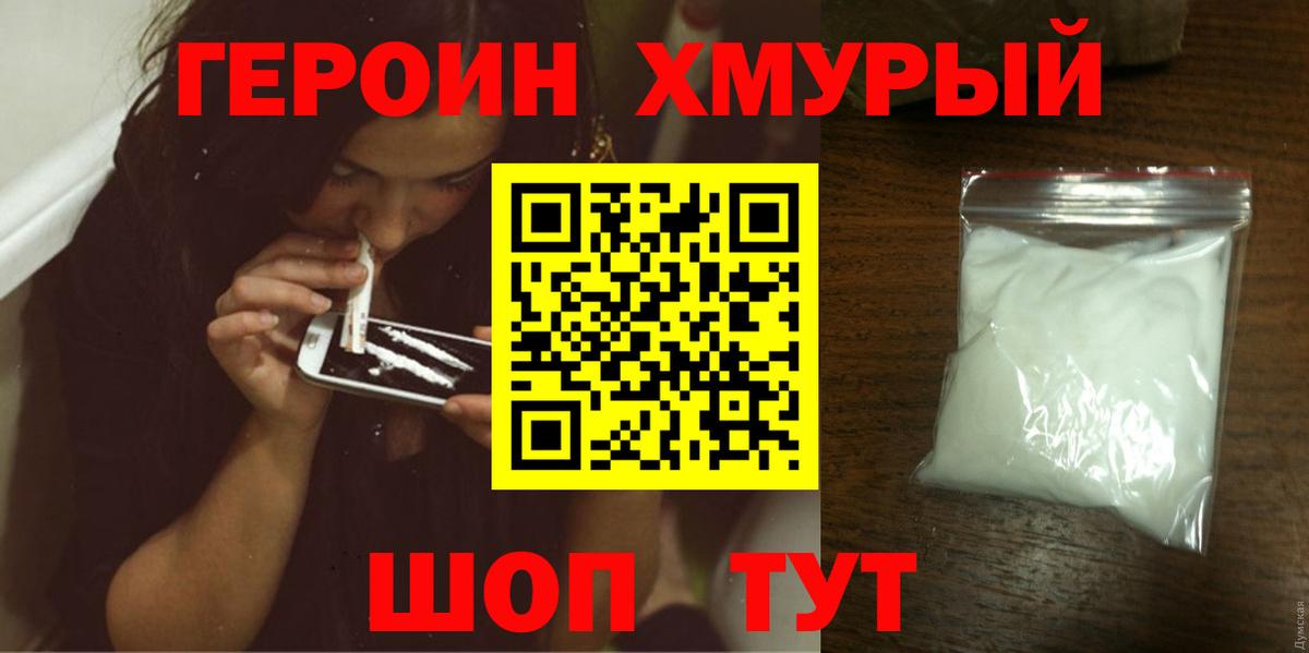 ГЕРОИН Афган Советск