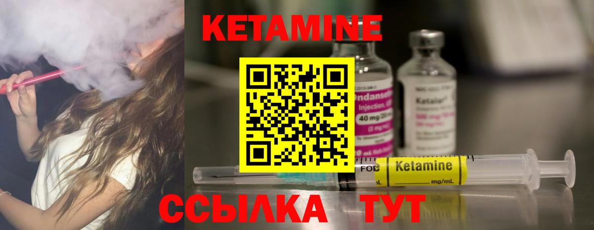 Кетамин ketamine  КЕТАМИН ketamine  Советск  Вход с VPN 