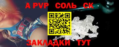 альфа пвп VHQ Моздок