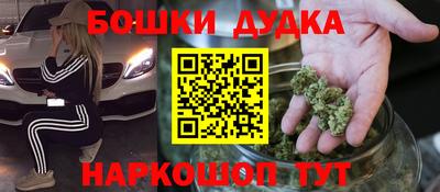 бутик Наро-Фоминск