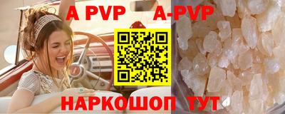 альфа пвп VHQ Моздок