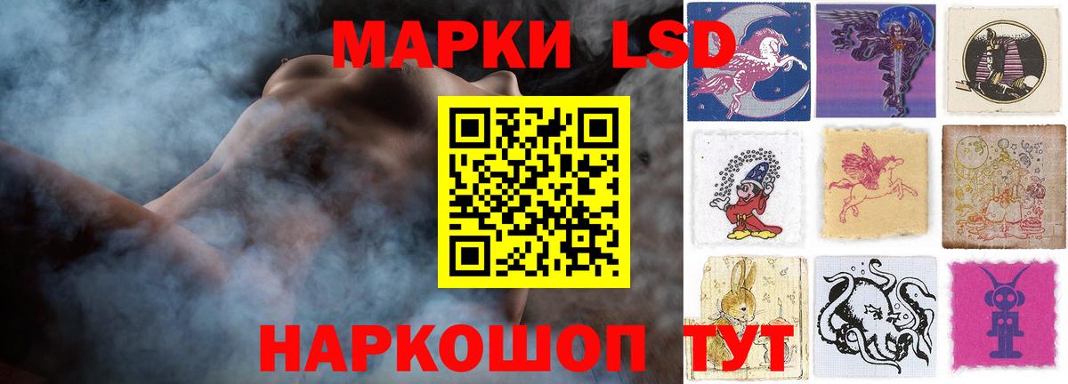 LSD-25 экстази  ЛСД экстази ecstasy  LSD-25 экстази кислота  Вход с VPN  Советск 