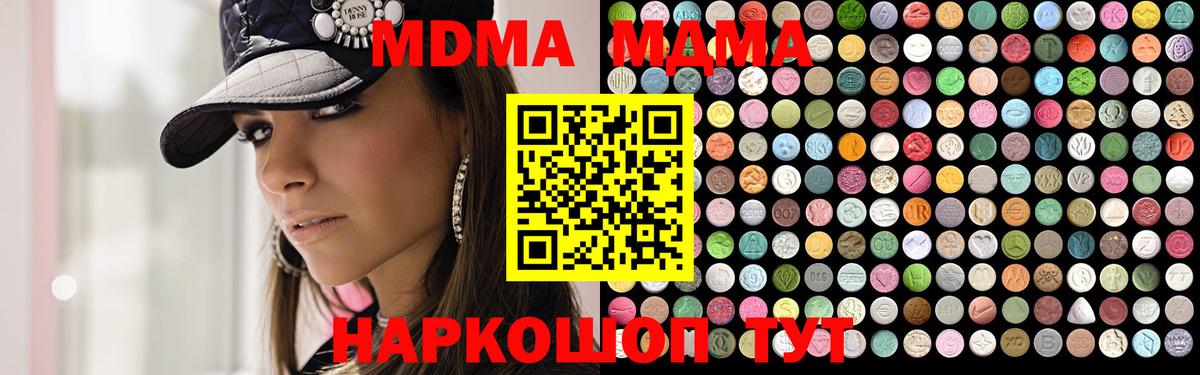 Советск  МДМА молли  Вход с VPN  МДМА кристаллы 
