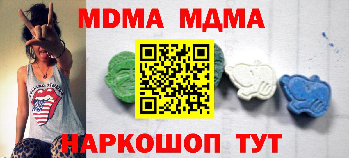 MDMA VHQ Советск