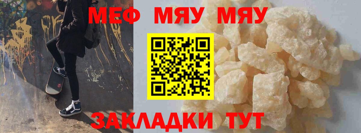 Мефедрон  Мефедрон мука  Советск  Вход с VPN  МЕФ кристаллы 