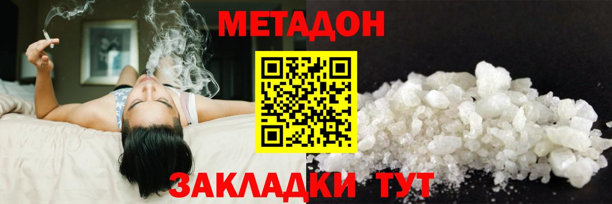 сайты даркнета какой сайт  МЕТАДОН кристалл  Вход с VPN  Советск 