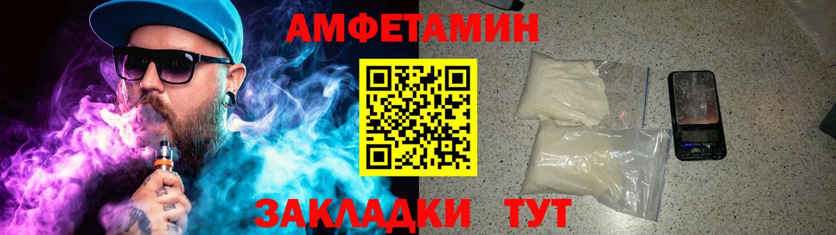 Первитин пудра  Вход с VPN  Советск 