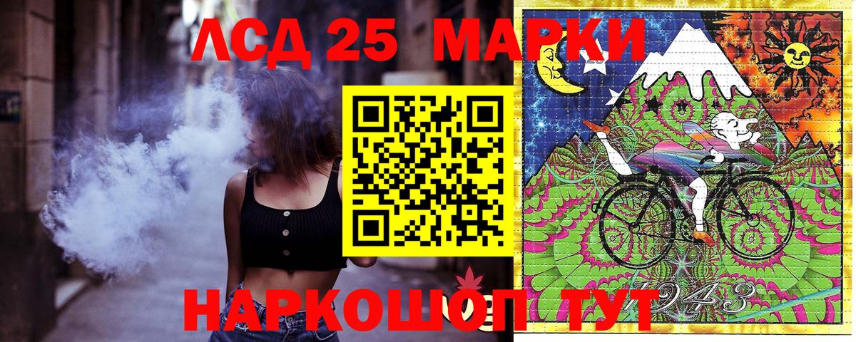 Наркотические марки 1,5мг Советск