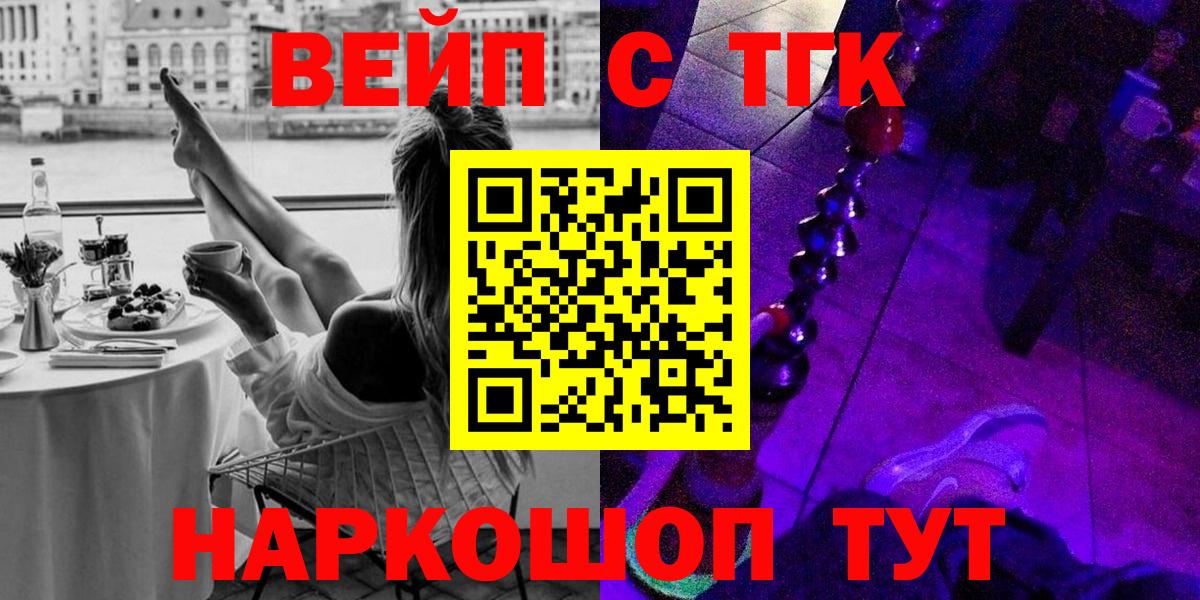Дистиллят ТГК вейп Советск